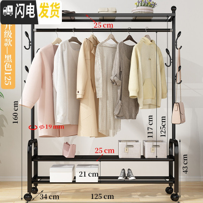 三维工匠晾衣架落地折叠室内单杆式晒衣架卧室挂衣架家用简易凉衣服 旗舰升级款-黑125[三层置物架+双侧钩+万向晾衣架配件