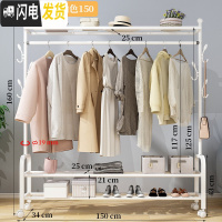 三维工匠晾衣架落地折叠室内单杆式晒衣架卧室挂衣架家用简易凉衣服 旗舰升级款-白150[三层置物架+双侧钩+万向晾衣架配件