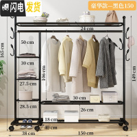 三维工匠晾衣架落地折叠室内单杆式晒衣架卧室挂衣架家用简易凉衣服的架 豪华款-黑150[多层置物架+双侧钩+万向晾衣架配件
