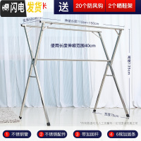 三维工匠不锈钢晾衣架落地式折叠阳台挂卧室内家用伸缩晒凉晾衣杆架子 旗舰款1.5米(不锈钢+加固杆+可伸缩加长) 大