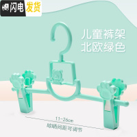 三维工匠儿童衣架宝宝伸缩晾衣架儿小号晾晒架家用婴儿晾衣撑 北欧绿裤架[可叠挂] 3个
