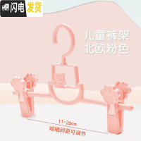 三维工匠儿童衣架宝宝伸缩晾衣架儿小号晾晒架家用婴儿晾衣撑 北欧粉裤架[可叠挂] 3个