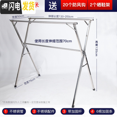 三维工匠不锈钢晾衣架落地式折叠阳台挂卧室内家用伸缩晒凉晾衣杆架子 旗舰款2.0米(不锈钢+加固杆+可伸缩加长) 大