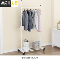 三维工匠晾衣架落地折叠卧室内单杆式晒衣架挂衣架家用阳台简易衣服的架子 80磨砂白加粗-送轮 1个晾衣架配件