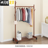 三维工匠晾衣架落地折叠卧室内单杆式晒衣架挂衣架家用阳台简易衣服的架子 100胡桃色加粗-送轮 1个晾衣架配件