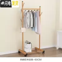 三维工匠晾衣架落地折叠卧室内单杆式晒衣架挂衣架家用阳台简易衣服的架子 60木纹色加粗-送轮 1个晾衣架配件