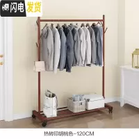 三维工匠晾衣架落地折叠卧室内单杆式晒衣架挂衣架家用阳台简易衣服的架子 120胡桃色加粗-送轮 1个晾衣架配件