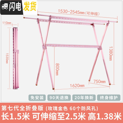 三维工匠晾衣架落地折叠室内家用被铝合金凉晒衣架阳台双杆X型晾衣杆 7代玫瑰金(免安装,可折叠成棍子不生锈)加大晾衣架配件