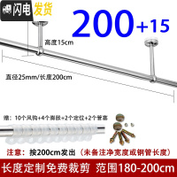 三维工匠阳台固定式晒衣架不锈钢晾衣杆顶装吊座晾衣架单杆挂衣杆室外晒衣 长2.0米+15cm高(送风钩)