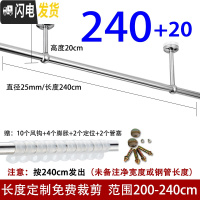 三维工匠阳台固定式晒衣架不锈钢晾衣杆顶装吊座晾衣架单杆挂衣杆室外晒衣 长2.4米+20cm高(送风钩)