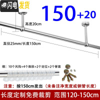 三维工匠阳台固定式晒衣架不锈钢晾衣杆顶装吊座晾衣架单杆挂衣杆室外晒衣 长1.5米+20cm高(送风钩)