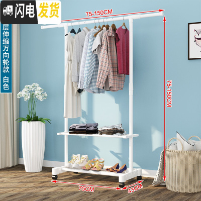 三维工匠简易晾衣架落地家用晒衣架伸缩衣服架室内挂衣架阳台衣架子晾衣杆 白色单杆伸缩带轮子置物架 1个