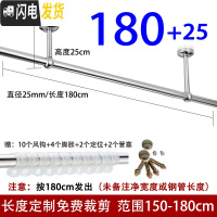 三维工匠阳台固定式晒衣架不锈钢晾衣杆顶装吊座晾衣架单杆挂衣杆室外晒衣 长1.8米+25cm高(送风钩)