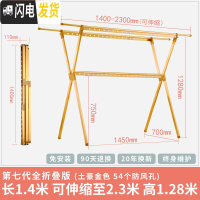 三维工匠晾衣架落地折叠室内家用被铝合金凉晒衣架阳台双杆X型晾衣杆 7代土豪金色(免安装,可折叠成棍子不生锈)大晾衣架配件