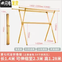 三维工匠晾衣架落地折叠室内家用被铝合金凉晒衣架阳台双杆X型晾衣杆 7代土豪金色(免安装,可折叠成棍子不生锈)大晾衣架配件