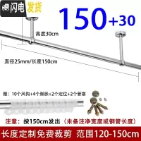 三维工匠阳台固定式晒衣架不锈钢晾衣杆顶装吊座晾衣架单杆挂衣杆室外晒衣 长1.5米+30cm高(送风钩)