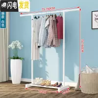 三维工匠简易晾衣架落地家用晒衣架伸缩衣服架室内挂衣架阳台衣架子晾衣杆 白色单杆伸缩 1个