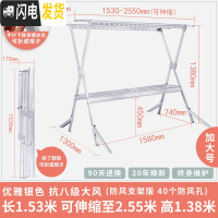 三维工匠晾衣架落地折叠室内家用被铝合金凉晒衣架阳台双杆X型晾衣杆 7代抗八级大风防风支架版(优雅银色加大号免安晾衣架配件