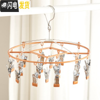 三维工匠不锈钢衣架多夹子晒袜子衣夹凉晾折叠挂钩防风婴儿多功能家用 圆形20夹:金色 1个