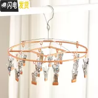 三维工匠不锈钢衣架多夹子晒袜子衣夹凉晾折叠挂钩防风婴儿多功能家用 圆形20夹:金色 1个
