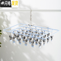 三维工匠不锈钢衣架多夹子晒袜子衣夹凉晾折叠挂钩防风婴儿多功能家用 方形28夹:淡蓝 1个