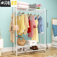三维工匠衣架落地卧室单杆式多功能家用折叠挂衣架室内简易晾衣架宿舍衣杆 100cm-白色三层[送8个衣帽挂钩] 大晾衣杆