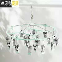 三维工匠不锈钢衣架多夹子晒袜子衣夹凉晾折叠挂钩防风婴儿多功能家用 圆形20夹:淡绿 1个