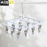 三维工匠不锈钢衣架多夹子晒袜子衣夹凉晾折叠挂钩防风婴儿多功能家用 方形18夹:淡蓝 1个