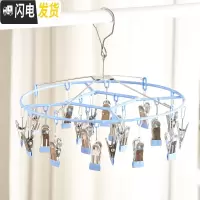 三维工匠不锈钢衣架多夹子晒袜子衣夹凉晾折叠挂钩防风婴儿多功能家用 圆形20夹:淡蓝 1个