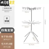 三维工匠婴儿晾衣架落地折叠室内不锈钢多功能儿童凉衣架宝宝阳台晒尿布架 伞形单层袜架+单层毛巾架不锈钢 大晾衣架配件