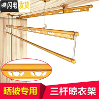 三维工匠双杆式升降晾衣架手摇加厚晾衣杆室内阳台晒衣架自动三杆式晒被架 [升级蝶恋花三杆]2.7米天使15架