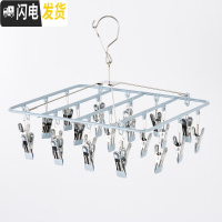 三维工匠不锈钢衣架多夹子晒袜子衣夹凉晾折叠挂钩防风婴儿多功能家用 方形23夹:银色 1个