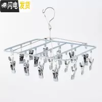 三维工匠不锈钢衣架多夹子晒袜子衣夹凉晾折叠挂钩防风婴儿多功能家用 方形23夹:银色 1个