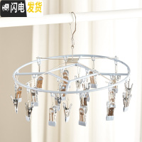 三维工匠不锈钢衣架多夹子晒袜子衣夹凉晾折叠挂钩防风婴儿多功能家用 圆形20夹:银色 1个