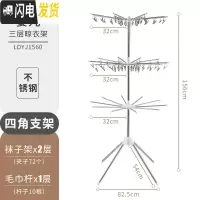 三维工匠婴儿晾衣架落地折叠室内不锈钢多功能儿童凉衣架宝宝阳台晒尿布架 伞形双层袜架+单层毛巾架不锈钢 大晾衣架配件