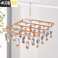 三维工匠不锈钢衣架多夹子晒袜子衣夹凉晾折叠挂钩防风婴儿多功能家用 方形23夹:金色 1个