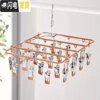 三维工匠不锈钢衣架多夹子晒袜子衣夹凉晾折叠挂钩防风婴儿多功能家用 方形23夹:金色 1个