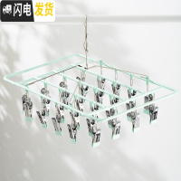 三维工匠不锈钢衣架多夹子晒袜子衣夹凉晾折叠挂钩防风婴儿多功能家用 方形28夹:淡绿 1个