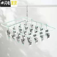 三维工匠不锈钢衣架多夹子晒袜子衣夹凉晾折叠挂钩防风婴儿多功能家用 方形28夹:淡绿 1个
