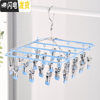 三维工匠不锈钢衣架多夹子晒袜子衣夹凉晾折叠挂钩防风婴儿多功能家用 方形23夹:淡蓝 1个