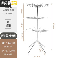 三维工匠婴儿晾衣架落地折叠室内不锈钢多功能儿童凉衣架宝宝阳台晒尿布架 伞形单层袜架+双层毛巾架不锈钢 大晾衣架配件