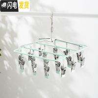 三维工匠不锈钢衣架多夹子晒袜子衣夹凉晾折叠挂钩防风婴儿多功能家用 方形18夹:淡绿 1个
