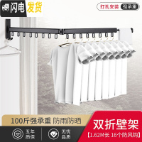 三维工匠阳台折叠晾衣架室内窗外壁挂式隐形晒衣架推拉伸缩晾衣杆 经典黑-两节[承重100斤]