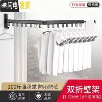 三维工匠阳台折叠晾衣架室内窗外壁挂式隐形晒衣架推拉伸缩晾衣杆 经典黑-两节[承重100斤]