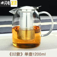 三维工匠若茗加厚可高温花茶壶玻璃泡茶壶不锈钢玻璃壶过滤热煮茶壶冲茶器 02款1200茶具