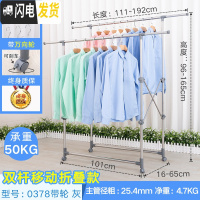 三维工匠晾衣架落地不锈钢室内伸缩双杆式家用晒被子架室外折叠阳台晒衣架 0378灰带轮 中