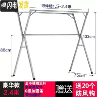 三维工匠晾衣架落地折叠宿舍凉挂衣杆阳台晒床单室内外伸缩晒被子衣服 不锈钢2.4米豪华款(带加固杆送防风钩) 大晾衣杆