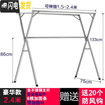 三维工匠晾衣架落地折叠宿舍凉挂衣杆阳台晒床单室内外伸缩晒被子衣服 不锈钢2.4米豪华款(带加固杆送防风钩) 大晾衣杆