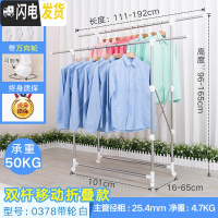 三维工匠晾衣架落地不锈钢室内伸缩双杆式家用晒被子架室外折叠阳台晒衣架 0378白带轮 中