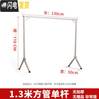 三维工匠晾衣架落地折叠单杆双杆式卧室内户外家用阳台不锈钢晒被架挂衣杆 单杆1.3米2根加固条无礼物晾衣杆
